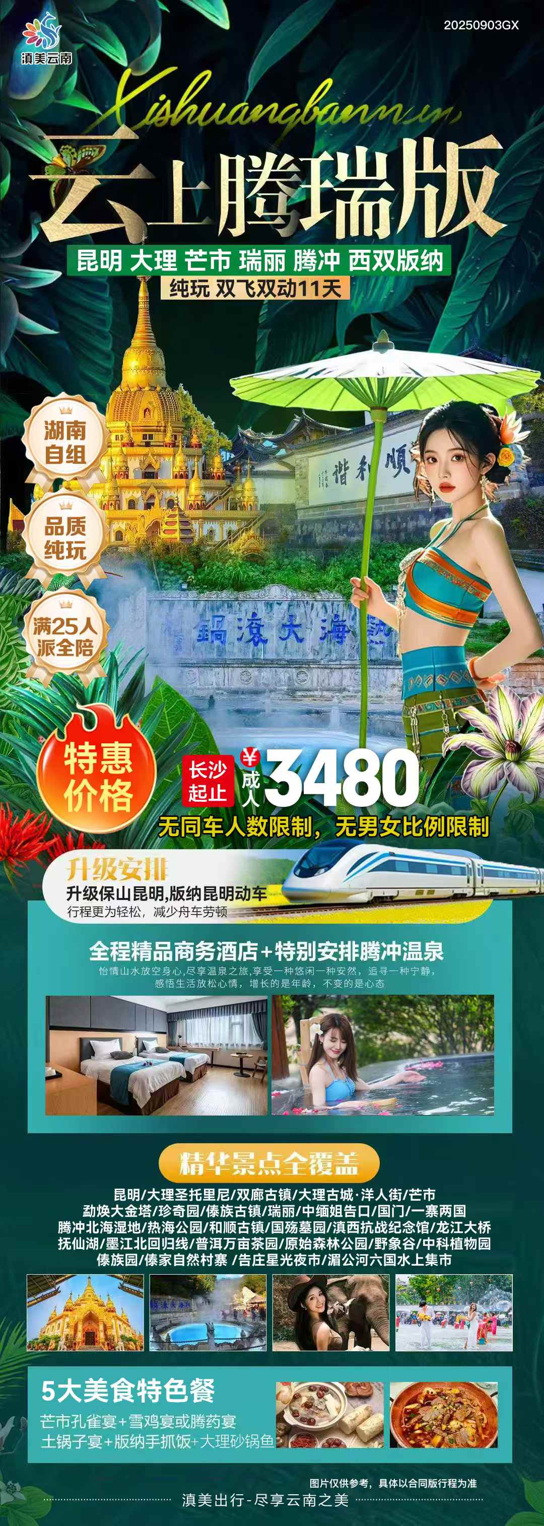 微信图片_2025-09-29_154308_250